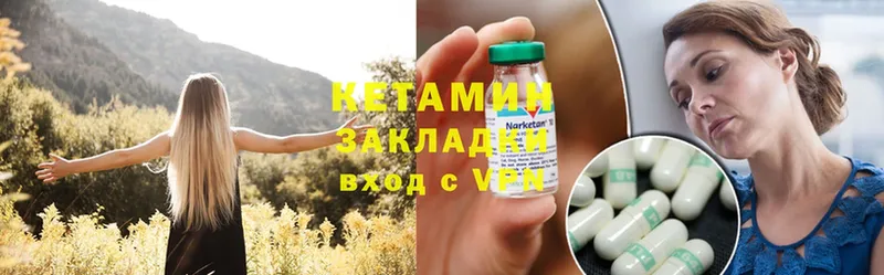 Кетамин ketamine  hydra tor  Палласовка 